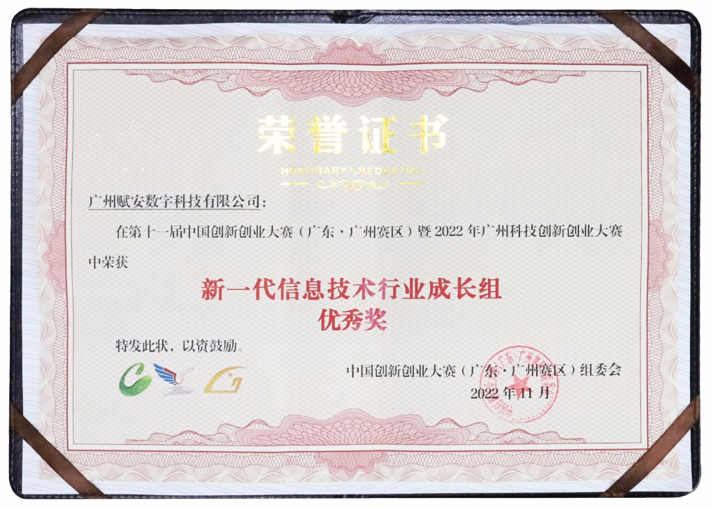 雙創(chuàng)大賽獎(jiǎng).jpg